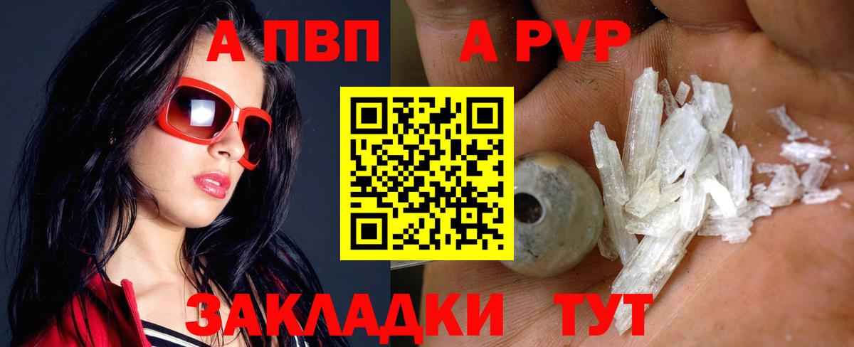Alfa_PVP кристаллы  Alpha PVP СК  Alpha PVP  Вход с VPN  Alpha-PVP кристаллы  где найти   Кувандык 