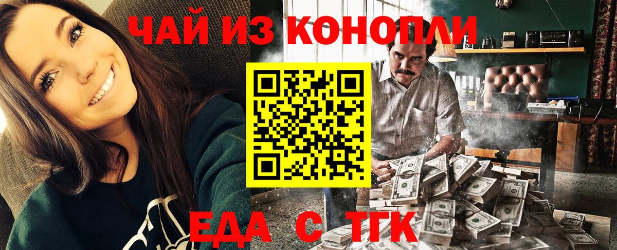 Cannafood конопля  Вход с VPN  Кувандык 