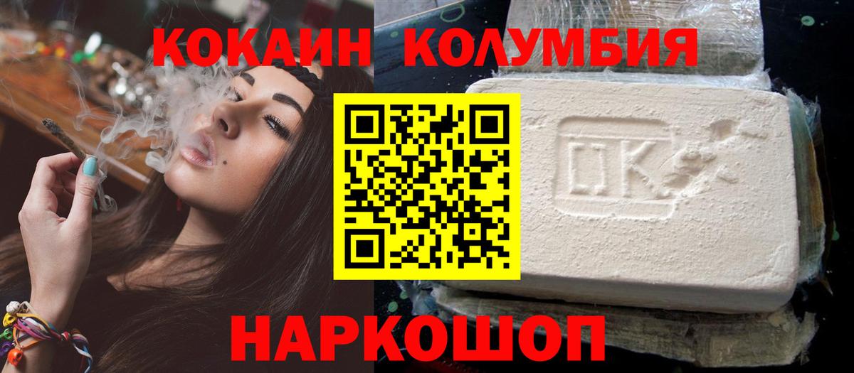КОКАИН 97% Кувандык