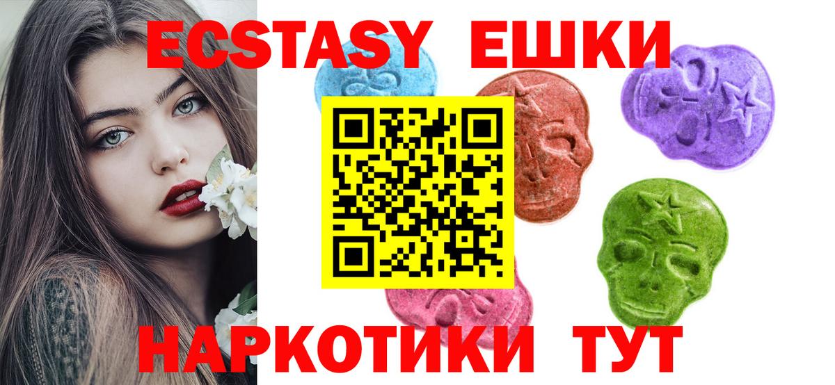 Ecstasy  Ecstasy таблы  Вход с VPN  Экстази диски  Кувандык 