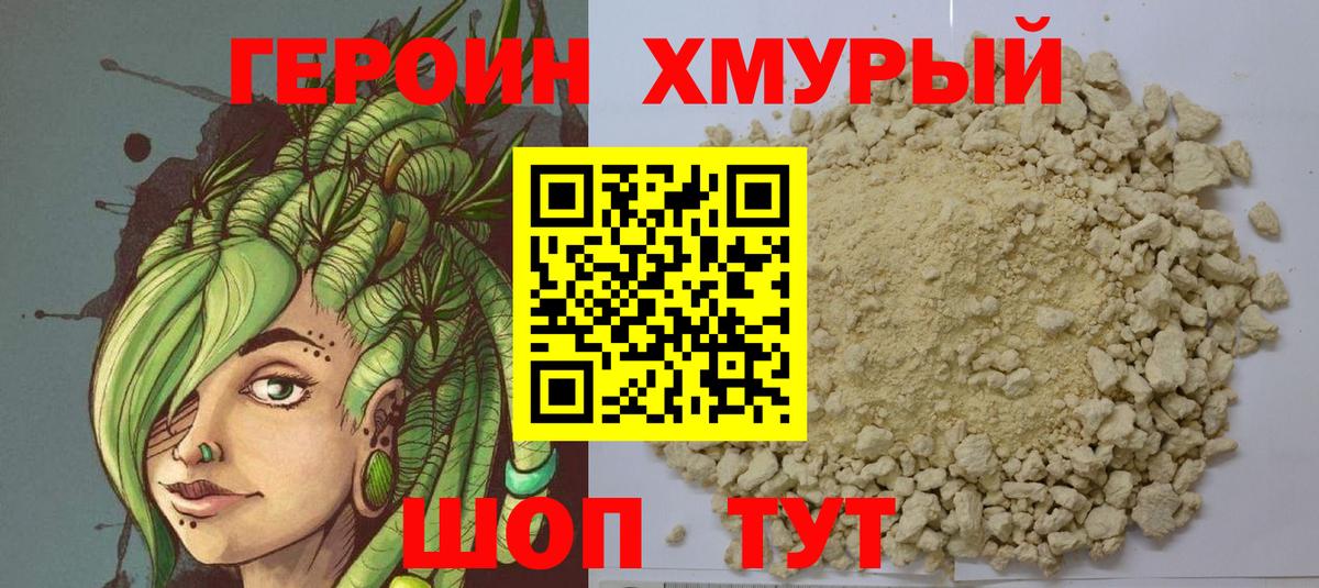Героин Афган Кувандык