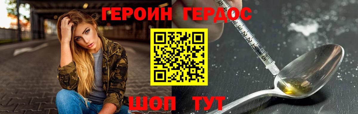 ГЕРОИН  Вход с VPN  Кувандык  ГЕРОИН герыч 