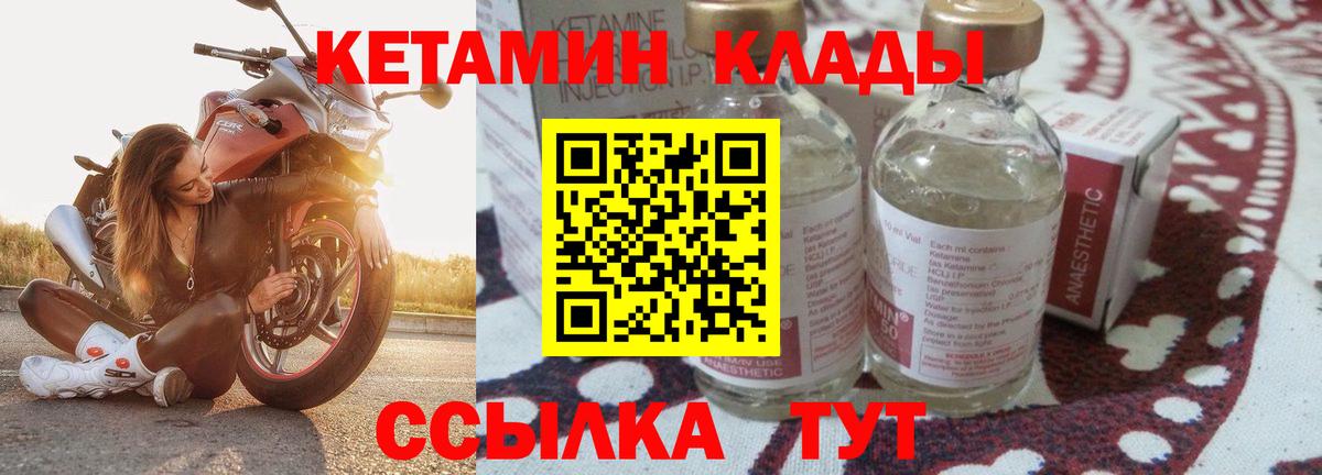 Кувандык  Кетамин VHQ  КЕТАМИН ketamine  Вход с VPN 