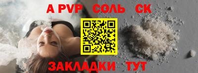 ALPHA-PVP Канаш