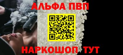 ALPHA-PVP Канаш