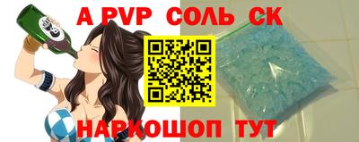 ALPHA-PVP Канаш