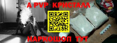 ALPHA-PVP Канаш