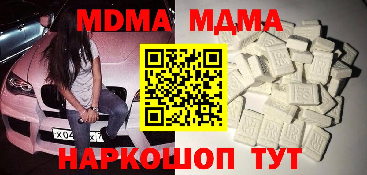 Кувандык  MDMA VHQ  Вход с VPN  МДМА crystal 