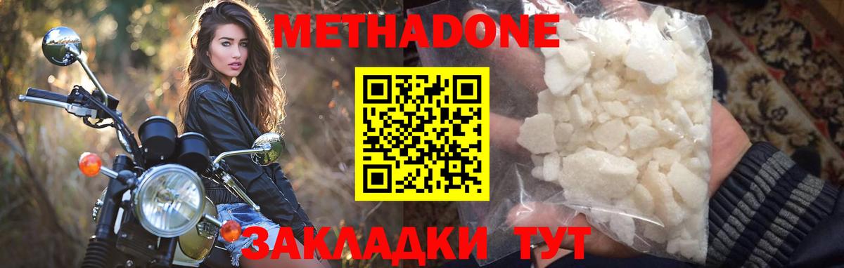 Кувандык  МЕТАДОН VHQ  МЕТАДОН белоснежный  Вход с VPN 