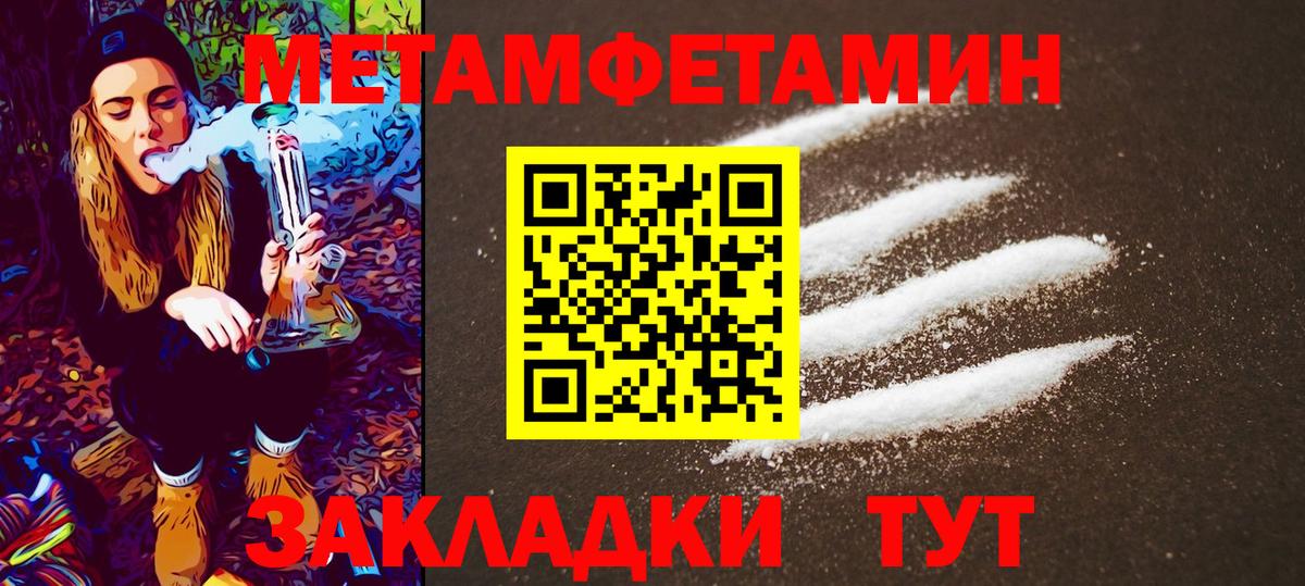 Метамфетамин Декстрометамфетамин 99.9%  Вход с VPN  Кувандык 