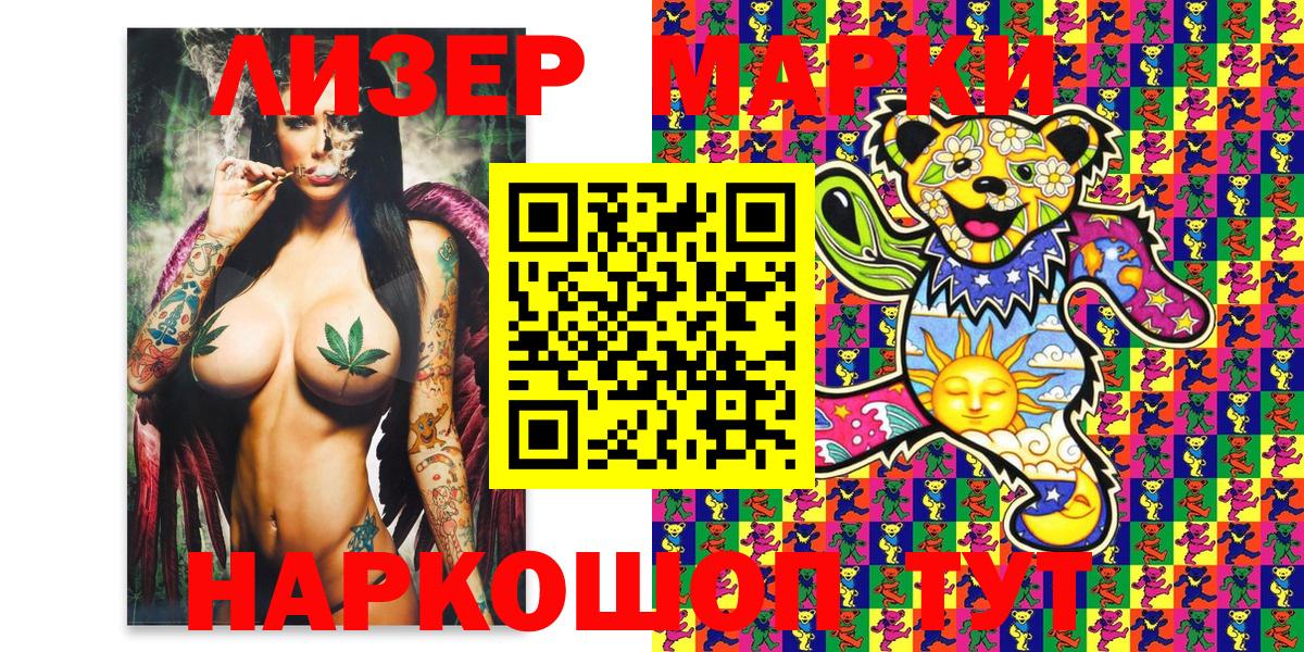 Марки 25I-NBOMe 1,8мг  Вход с VPN  Кувандык 
