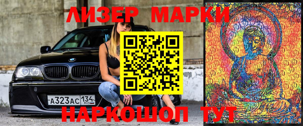 Наркотические марки 1500мкг Кувандык
