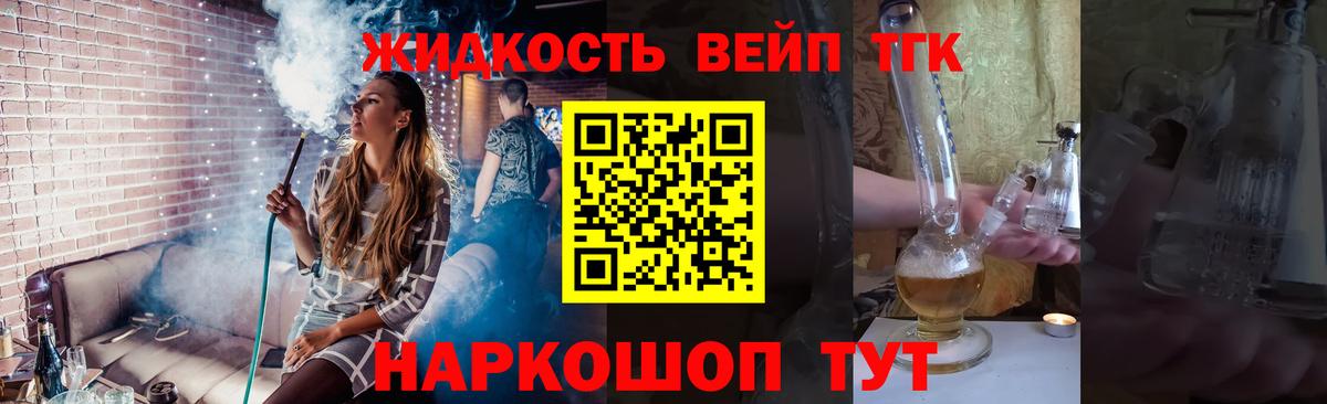 ТГК концентрат  Вход с VPN  Кувандык 