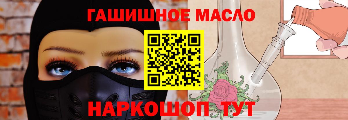 ТГК жижа Кувандык
