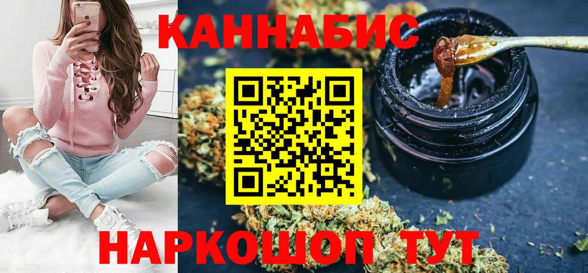 Шишки марихуана THC 21% Кувандык