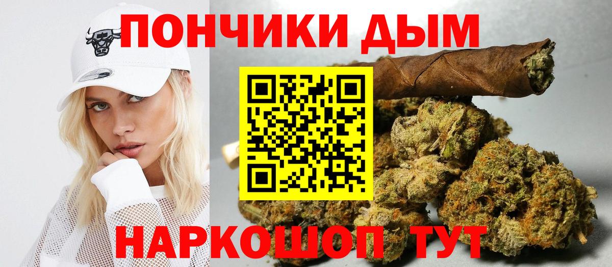 Марихуана сатива  Вход с VPN  Кувандык  Каннабис OG Kush 